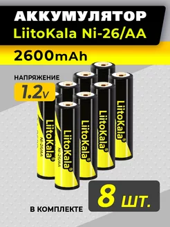 8 батареек аккумуляторных АА пальчиковые LiitoKala 218135142 купить за 1 592 ₽ в интернет-магазине Wildberries