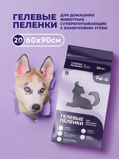 Пеленки для собак одноразовые с бамбуковым углем 60х90 20 шт Pet-it 218136892 купить за 1 045 ₽ в интернет-магазине Wildberries