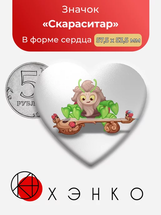 Скараситар из My Singing Monsters