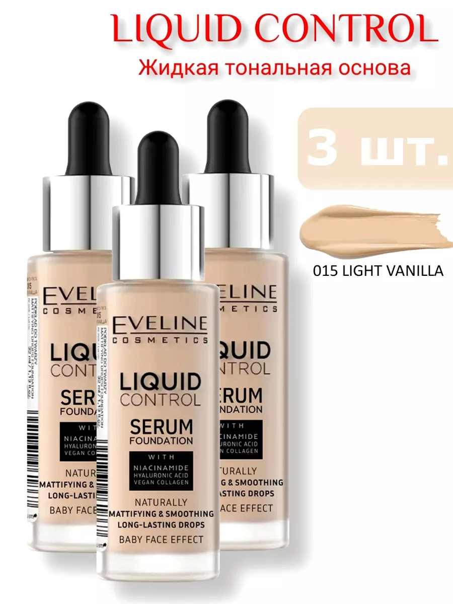 Тональную основу eveline liquid control. Тональную основу eveline liquid control