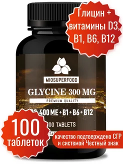 Глицин Miosuperfood и витамины Д3 B1 B6 B12 Миофарм 218140924 купить за 255 ₽ в интернет-магазине Wildberries