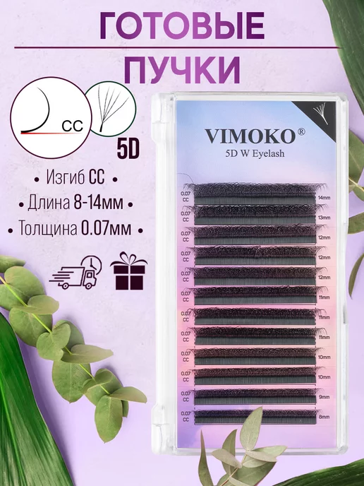 Vimoko Ресницы для наращивания пучки 5D Изгиб CC