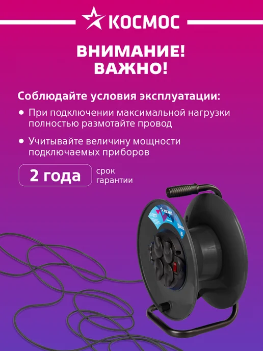 Космос Удлинитель на катушке 30 м уличный КГ 4000Вт, 30 м, 4000 Вт, фото 6