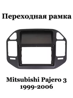 Переходная рамка Mitsubishi Pajero 3 1999-2006 218143838 купить за 1 849 ₽ в интернет-магазине Wildberries