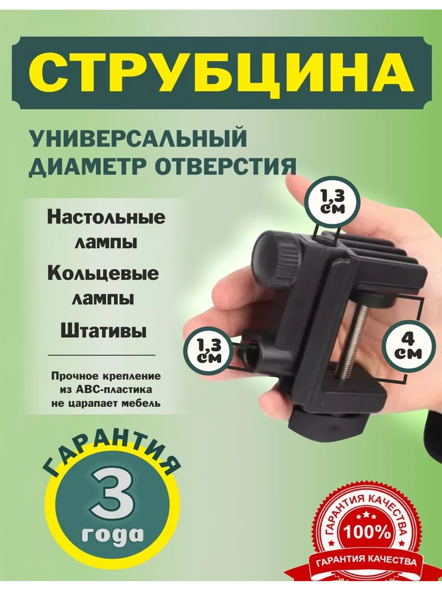 Струбцина быстрозажимная для настольной лампы 13 мм .
