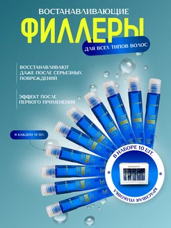 Филлер для восстановления волос Bonmarito 218146467 купить за 596 ₽ в интернет-магазине Wildberries