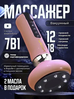 Вакуумный антицеллюлитный LPG массажер для похудения тела Satori 218146757 купить за 1 684 ₽ в интернет-магазине Wildberries