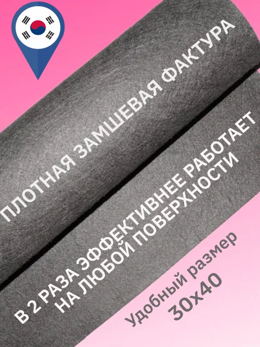 Upsun Умная корейская тряпка для уборки стекол и зеркал, серый, фото 3