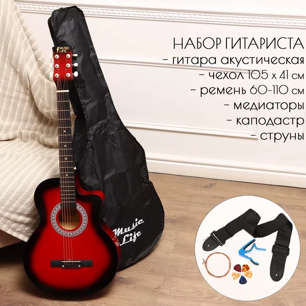 Набор гитариста Music Life ML-50A RD