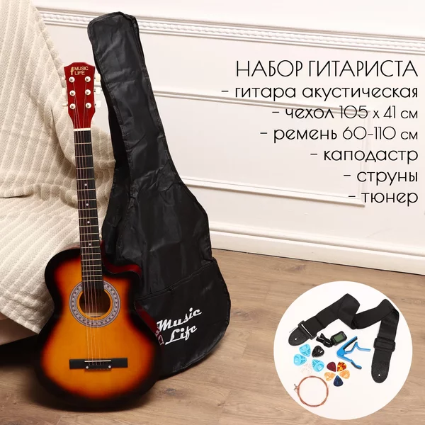 Набор гитариста Music Life ML-60A SB