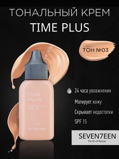 Тональный крем для лица матовый увлажняющий Time Plus 03 Seventeen. 218151857 купить за 743 ₽ в интернет-магазине Wildberries