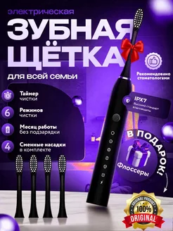 Электрическая зубная щетка X-3 Smart.Shop 218152101 купить за 256 ₽ в интернет-магазине Wildberries