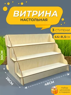 Витрина настольная выставочный стенд для ярмарки 3D Metka 218152278 купить за 1 289 ₽ в интернет-магазине Wildberries