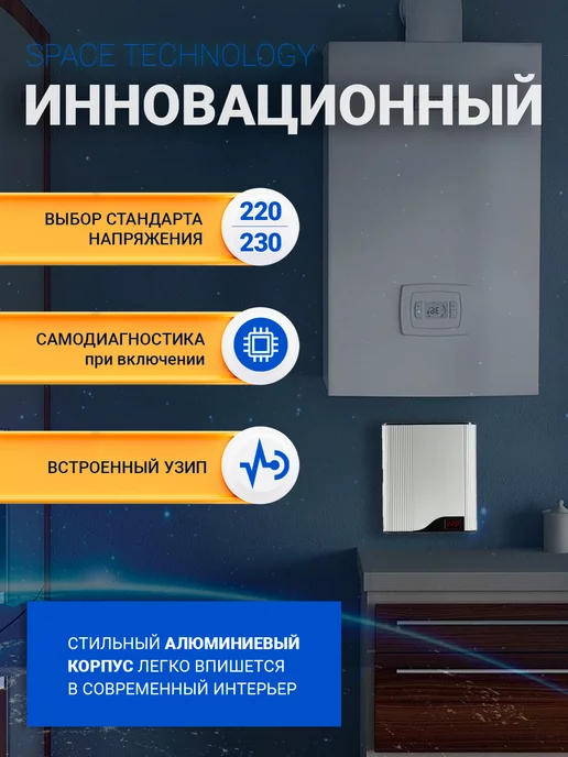 Teplocom Стабилизатор напряжения 220 230 В ST-И-888, вариант, фото 2