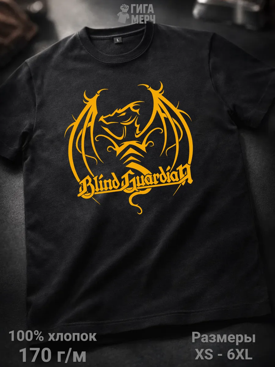 Футболка Blind Guardian