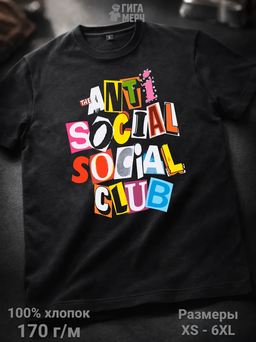 Футболка Anti Social Social Club