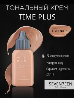 Тональный крем для лица матовый увлажняющий Time Plus 05 Seventeen. 218153024 купить за 743 ₽ в интернет-магазине Wildberries