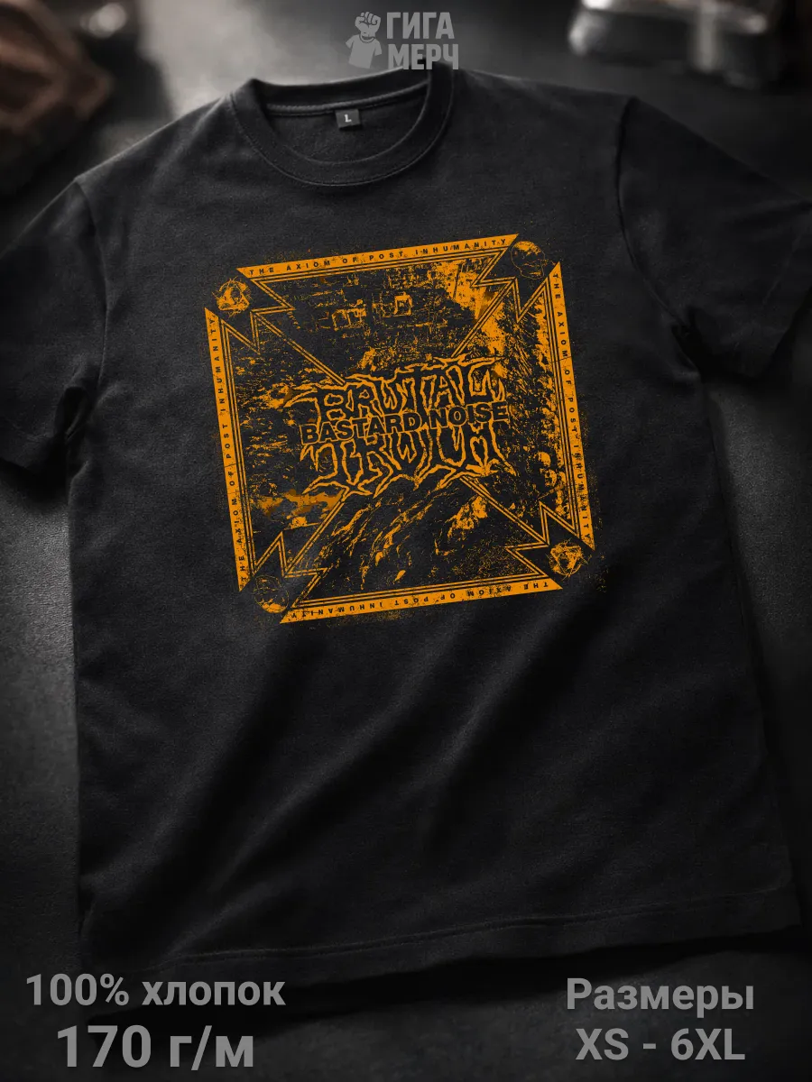 Футболка Brutal Truth