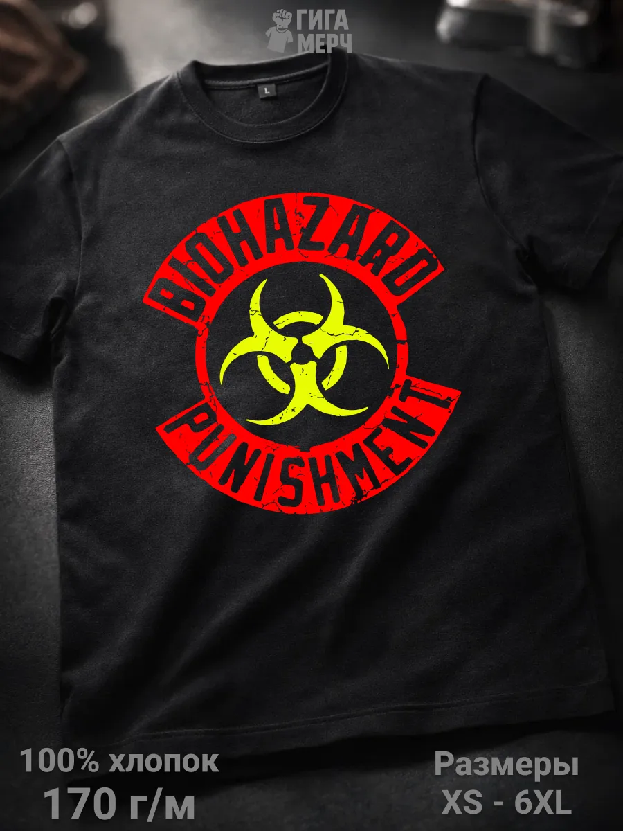 Футболка Biohazard