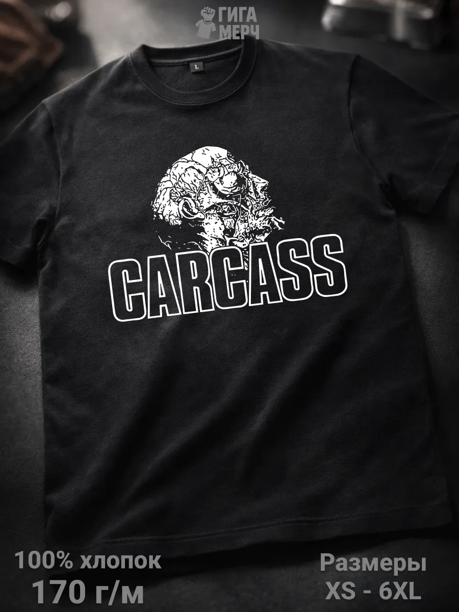 Футболка Carcass