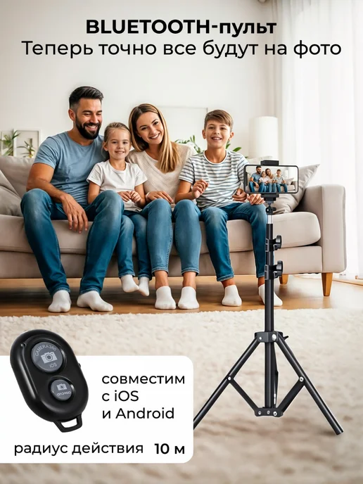 Classmark Штатив для телефона напольный монопод с пультом, вариант, фото 4
