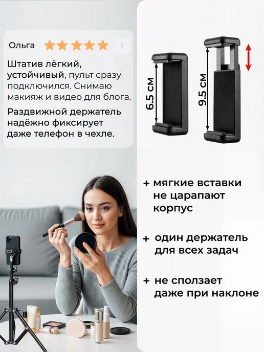 Classmark Штатив для телефона напольный монопод с пультом, вариант, фото 5