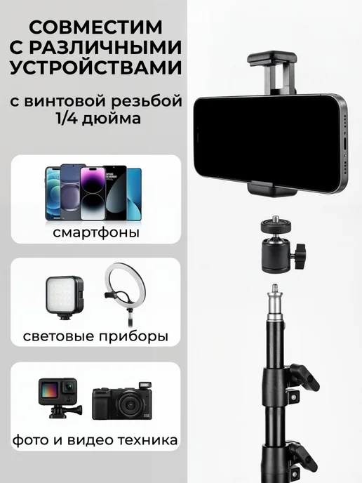 Classmark Штатив для телефона напольный монопод с пультом, вариант, фото 6