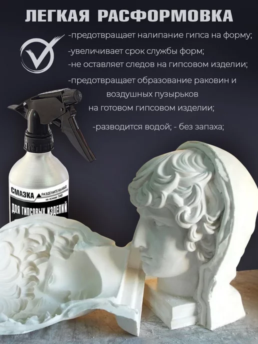 DECOR TYT Разделительная смазка концентрат для любых форм и молдов, вариант, фото 5
