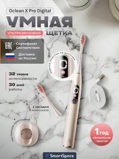 Электрическая зубная щетка взрослая X Pro Digital Oclean 218154676 купить за 5 672 ₽ в интернет-магазине Wildberries