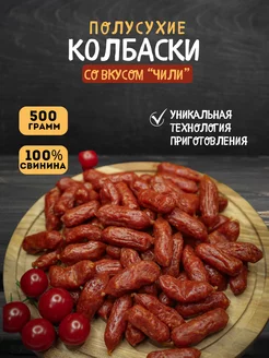 Колбаски к пиву острые СНЭК ПЛЮС 218154851 купить за 874 ₽ в интернет-магазине Wildberries