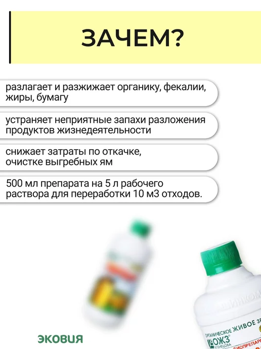 БашИнком Бактерии для септиков биотуалетов и выгребных ям 1 шт, 1 шт, фото 2