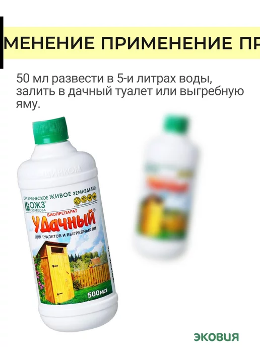 БашИнком Бактерии для септиков биотуалетов и выгребных ям 1 шт, 1 шт, фото 3