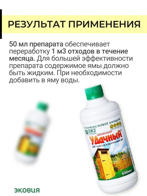 БашИнком Бактерии для септиков биотуалетов и выгребных ям 1 шт, 1 шт, фото 4