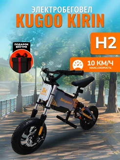 Электробеговел Kugoo Kirin H2 KUGOOKIRIN 218157111 купить за 21 403 ₽ в интернет-магазине Wildberries