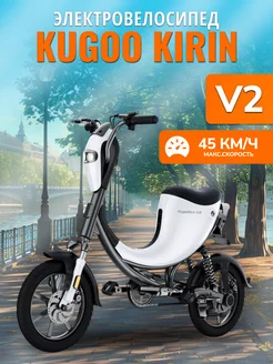 Электровелосипед Kugoо Kirin V2 KUGOO 218157127 купить за 58 662 ₽ в интернет-магазине Wildberries