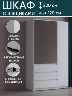 Шкаф с зеркалом трехдверный ШК-03L Белый 120 см УЮТНАЯ ЛОГИКА 218158325 купить за 16 042 ₽ в интернет-магазине Wildberries