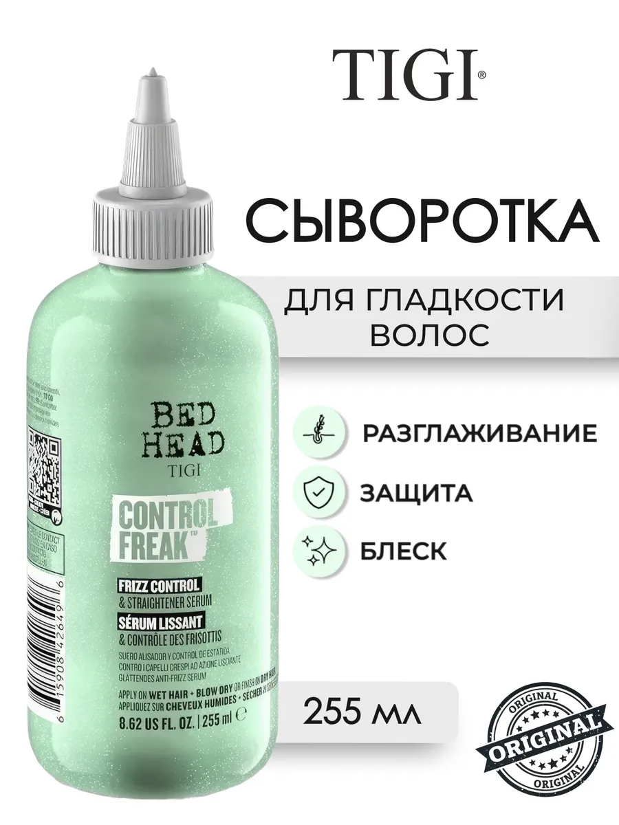 Control Freak Сыворотка для...