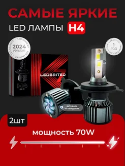 Светодиодные led лампы для авто диодные Standart Н4 LEDBRITED 218158630 купить за 1 035 ₽ в интернет-магазине Wildberries