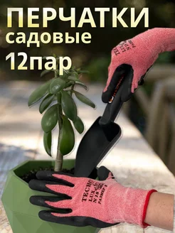 перчатки садовые рабочие нет бренда 218158745 купить за 534 ₽ в интернет-магазине Wildberries