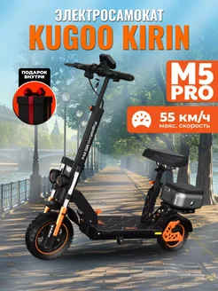 Электросамокат взрослый Kugoо Kirin M5 Pro KUGOO 218159433 купить за 57 512 ₽ в интернет-магазине Wildberries