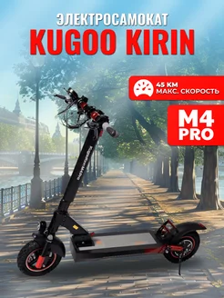 Электросамокат взрослый Kugoо Kirin M4 Pro 18 Ah KUGOO 218159458 купить за 41 806 ₽ в интернет-магазине Wildberries