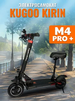 Электросамокат взрослый Kugoо Kirin M4 Pro Plus KUGOO 218159469 купить за 42 691 ₽ в интернет-магазине Wildberries