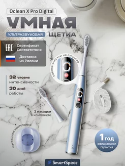 Электрическая зубная щетка взрослая X Pro Digital Oclean 218161429 купить за 5 919 ₽ в интернет-магазине Wildberries