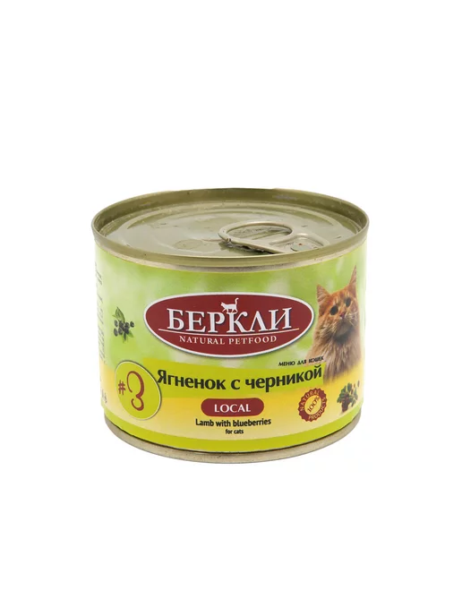 Berkley №3 влажный корм для кошек и котят, ягненок - 200 г x 6 шт, 200 г, 6 шт, фото 2