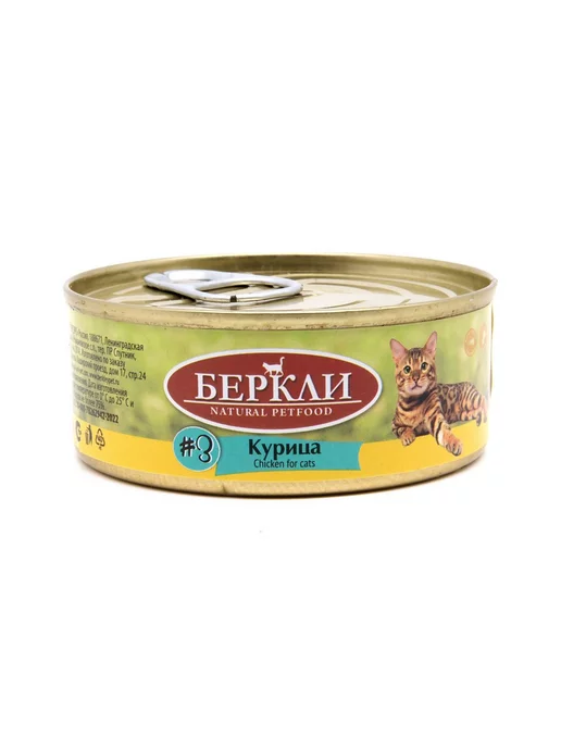 Berkley Влажный корм для кошек и котят с кроликом - 100 г x 6 шт, 100 г, 12 шт, фото 2