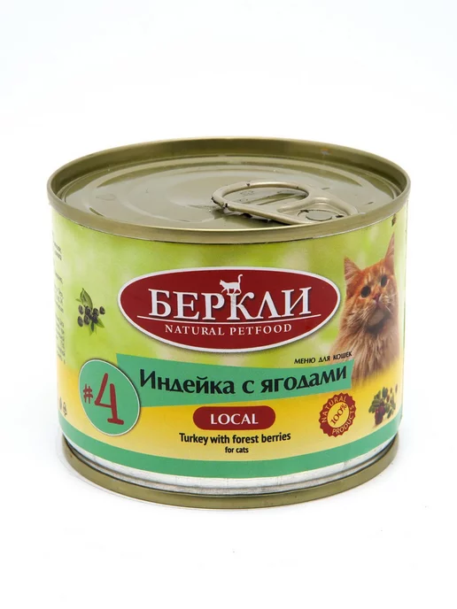 Berkley №4 влажный корм для кошек и котят, индейка - 200 г x 6 шт, 200 г, 6 шт, фото 2