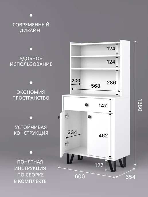 DomLove Шкаф буфет деревянный для вещей на ножках, белый, фото 2