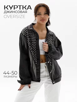 Джинсовка женская куртка черная LEONALOVE 218164543 купить за 3 432 ₽ в интернет-магазине Wildberries