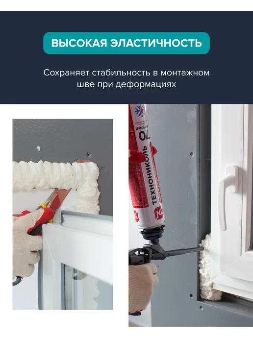 Пена монтажная профессиональная Технониколь 70 PROFESSIONAL всесезонная, 12 шт., 6 штук, фото 3