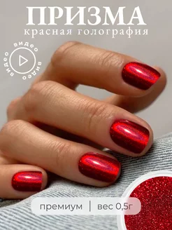 Втирка для ногтей зеркальная призма маникюра металлическая Mila Nails 218166352 купить за 219 ₽ в интернет-магазине Wildberries